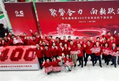 東風康明斯第400萬臺發(fā)動機下線 吹響新征程號角！