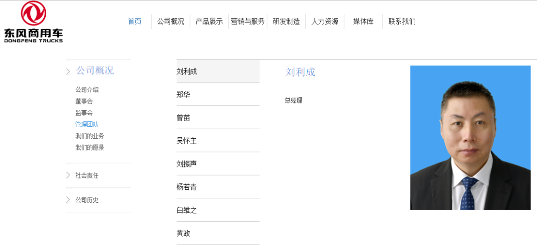 劉