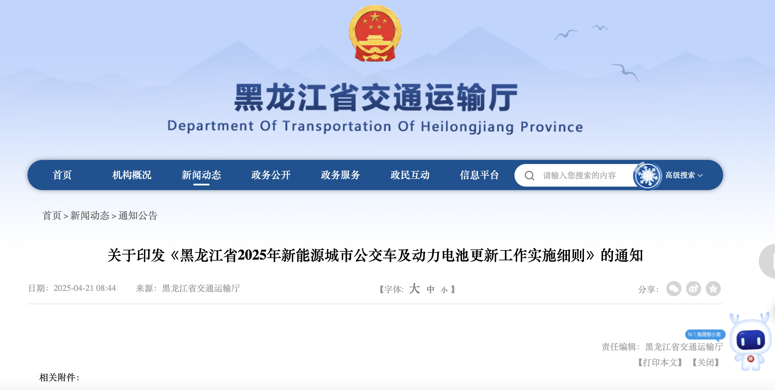 黑龍江