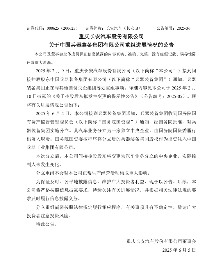 長(zhǎng)安