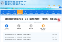 2.7億公交大單中標(biāo)名單曝光！