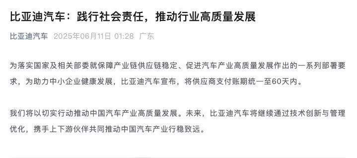比亞迪