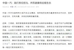 一汽/東風(fēng)/廣汽/賽力斯同步官宣“賬期”新政！商用車產(chǎn)業(yè)鏈迎新一局洗牌