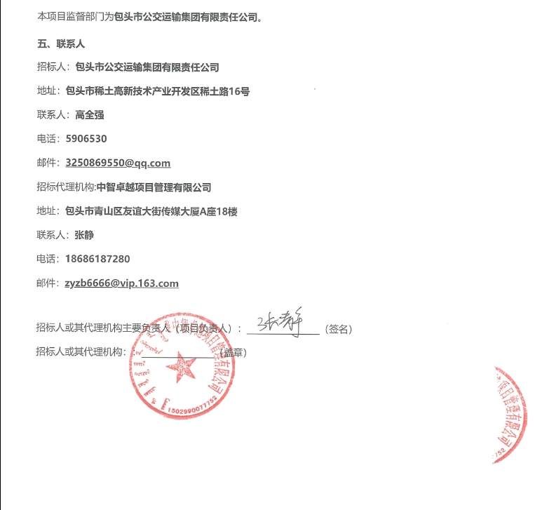 包頭2