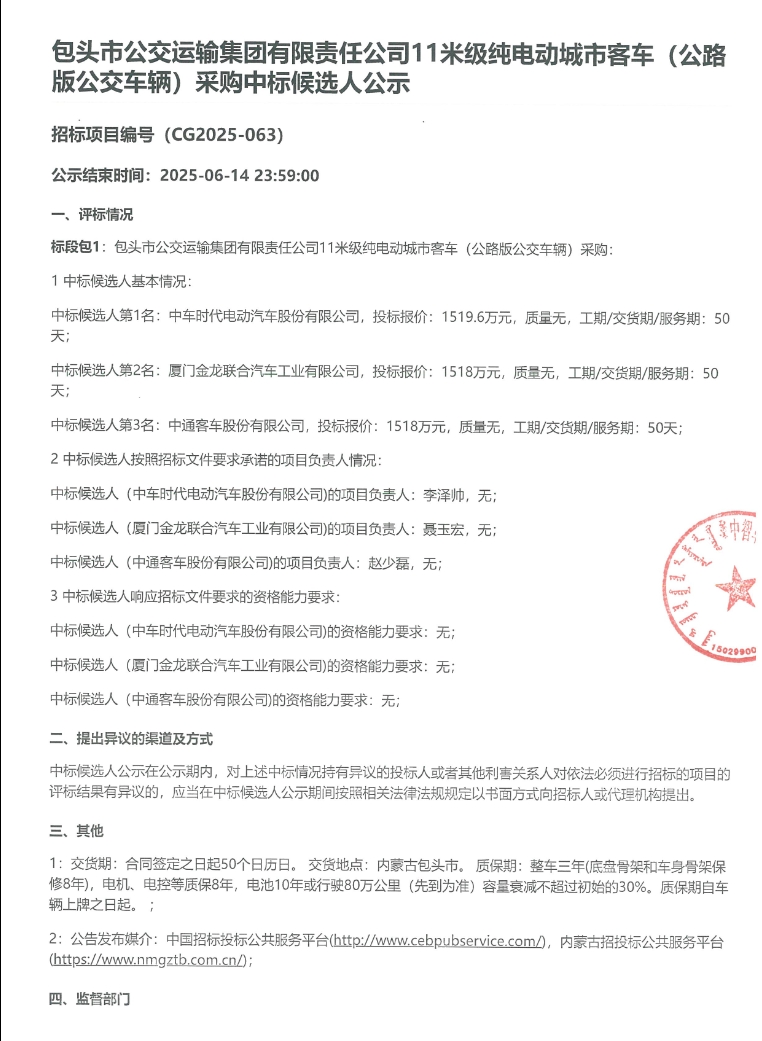 包頭1