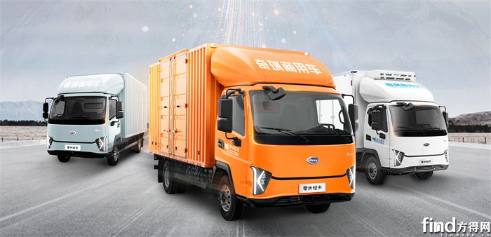 奇瑞商用車零米輕卡出“王炸”！聚能版140度產(chǎn)品即將上市！