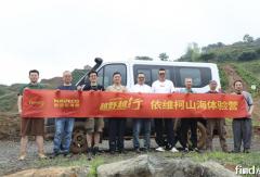 歐霸·山海燃擎山野，“越野越行”山海征途體驗(yàn)營(yíng)首期圓滿收官