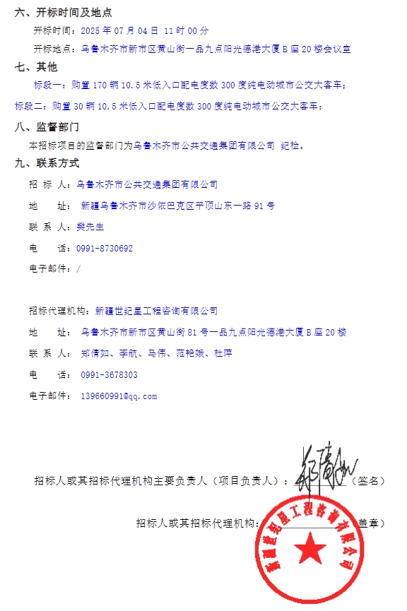 烏4
